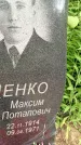 Захоронение ID 3564455