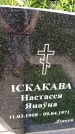 Захоронение ID 3564469