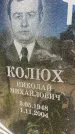 Захоронение ID 3564474