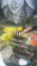 Захоронение ID 3564475