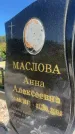 Захоронение ID 3564490