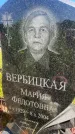 Захоронение ID 3564493