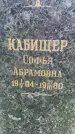 Захоронение ID 3564503