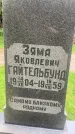 Захоронение ID 3564504