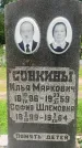 Захоронение ID 3565937