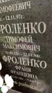 Захоронение ID 3564557
