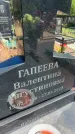 Захоронение ID 3564570