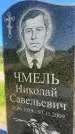 Захоронение ID 3564602