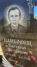 Захоронение ID 3564605