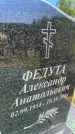 Захоронение ID 3564606