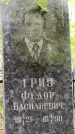 Захоронение ID 3564671