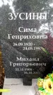 Захоронение ID 3564673