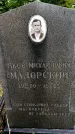 Захоронение ID 3564680