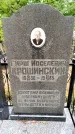 Захоронение ID 3564683