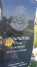 Захоронение ID 3564690
