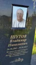 Захоронение ID 3564691