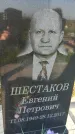 Захоронение ID 3564696