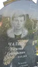 Захоронение ID 3564699