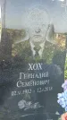 Захоронение ID 3564702