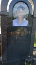 Захоронение ID 3564706