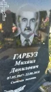 Захоронение ID 3564707