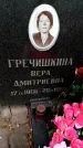 Захоронение ID 3564714