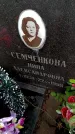 Захоронение ID 3564716
