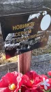 Захоронение ID 3564720