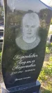 Захоронение ID 3564727