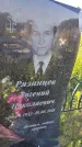 Захоронение ID 3564728