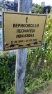 Захоронение ID 3564732