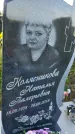 Захоронение ID 3564733