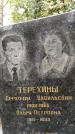 Захоронение ID 3564740