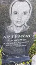 Захоронение ID 3564739