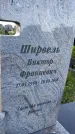 Захоронение ID 3564742