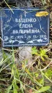 Захоронение ID 3564743