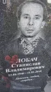 Захоронение ID 3564745
