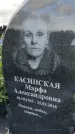 Захоронение ID 3564746