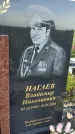 Захоронение ID 3564752