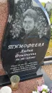 Захоронение ID 3564753