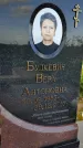 Захоронение ID 3564754