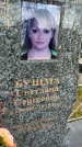 Захоронение ID 3564772