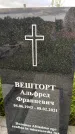 Захоронение ID 3564776