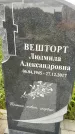 Захоронение ID 3564777