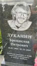 Захоронение ID 3564779