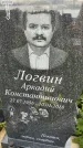 Захоронение ID 3564784