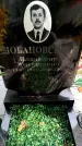 Захоронение ID 3564787