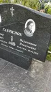 Захоронение ID 3564794