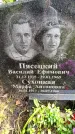 Захоронение ID 3564802