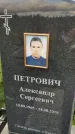 Захоронение ID 3564798